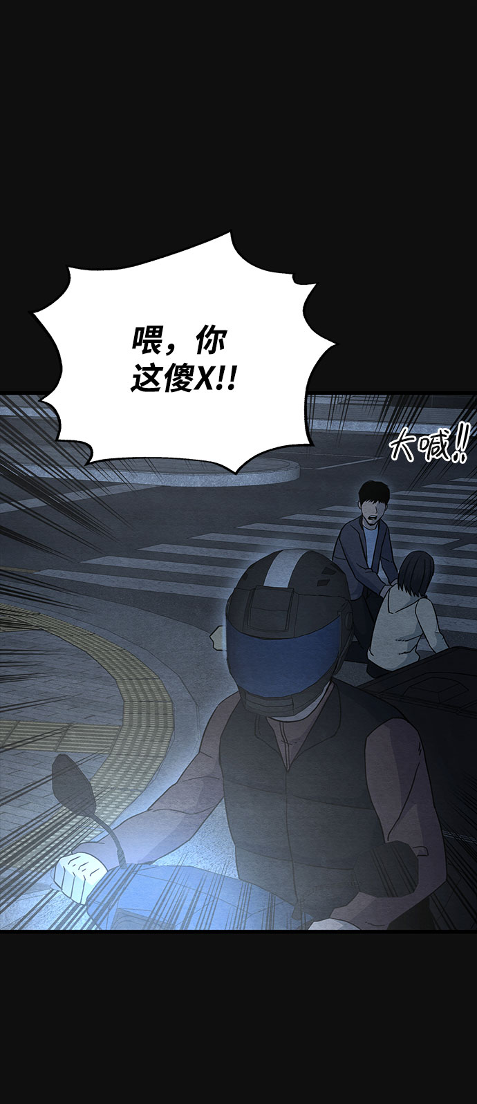 [第23话] 后遗症（4）74