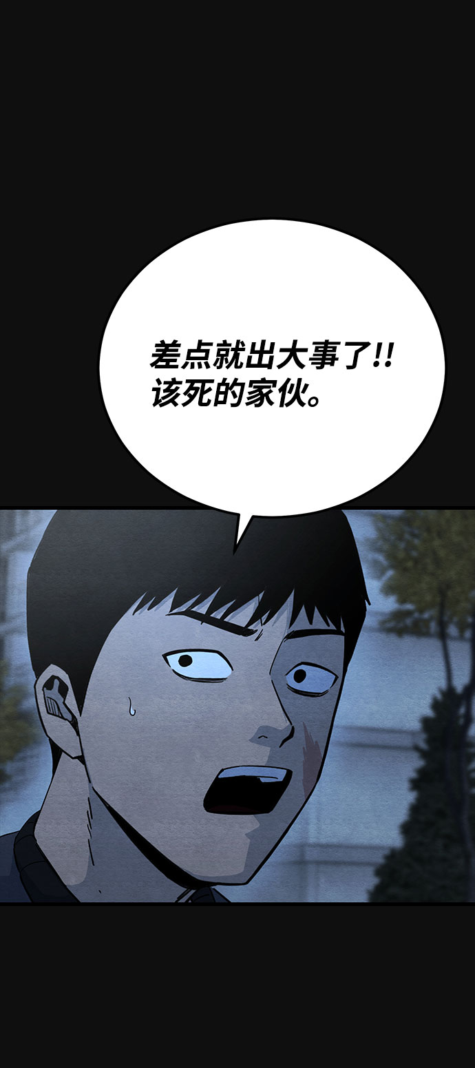 [第23话] 后遗症（4）75