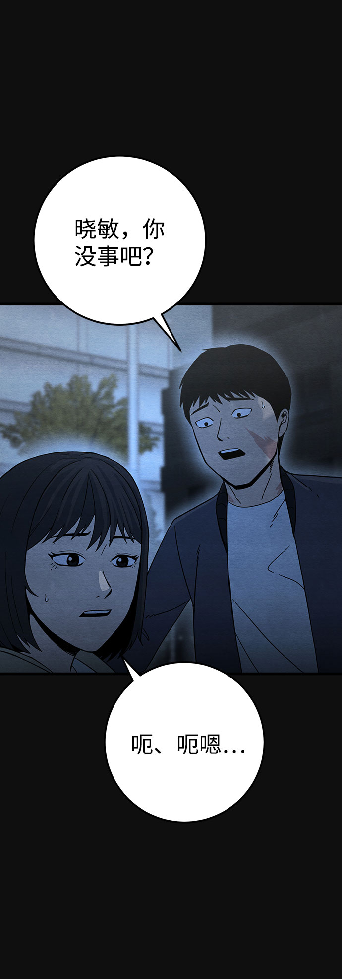 [第23话] 后遗症（4）76