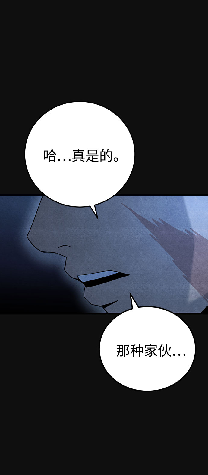 [第23话] 后遗症（4）77