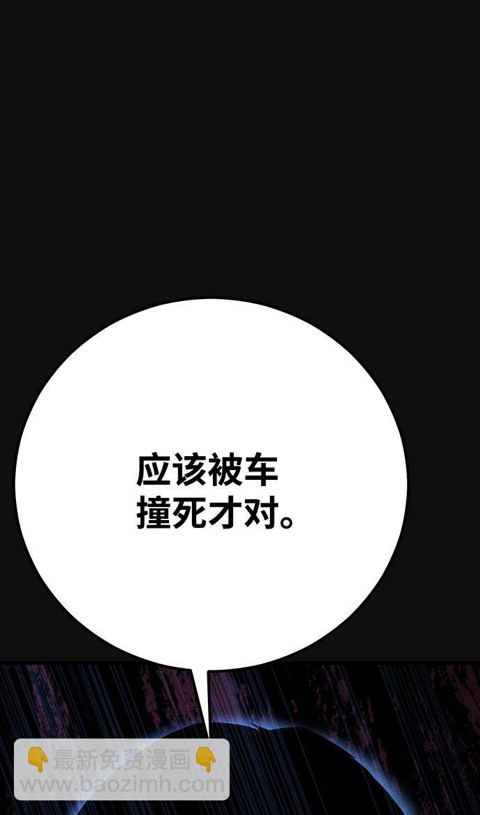 [第23话] 后遗症（4）78