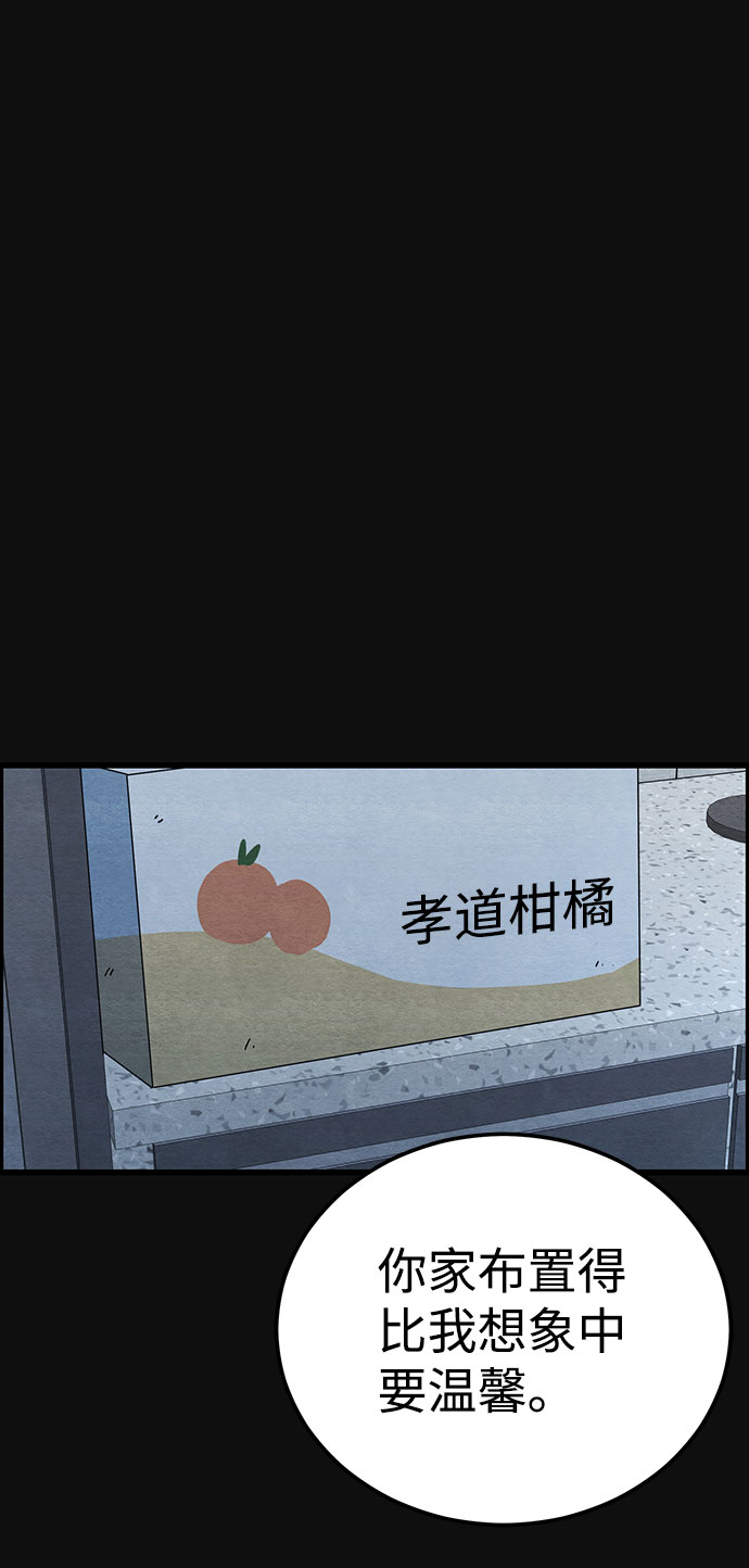 [第23话] 后遗症（4）8