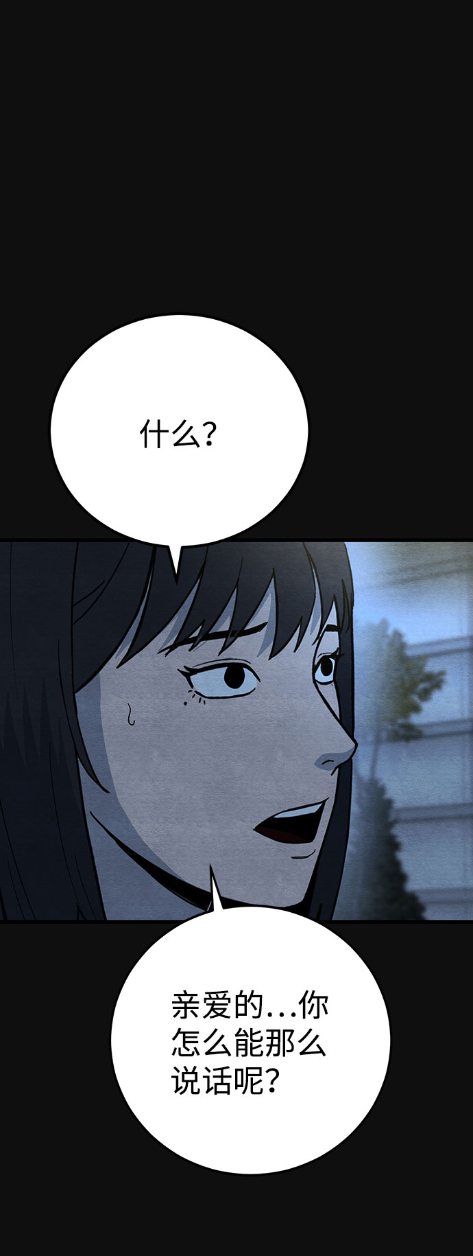 [第23话] 后遗症（4）80