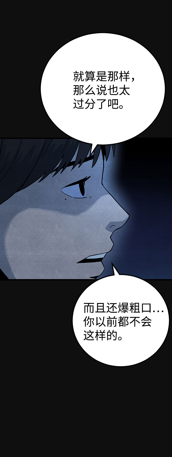 [第23话] 后遗症（4）82