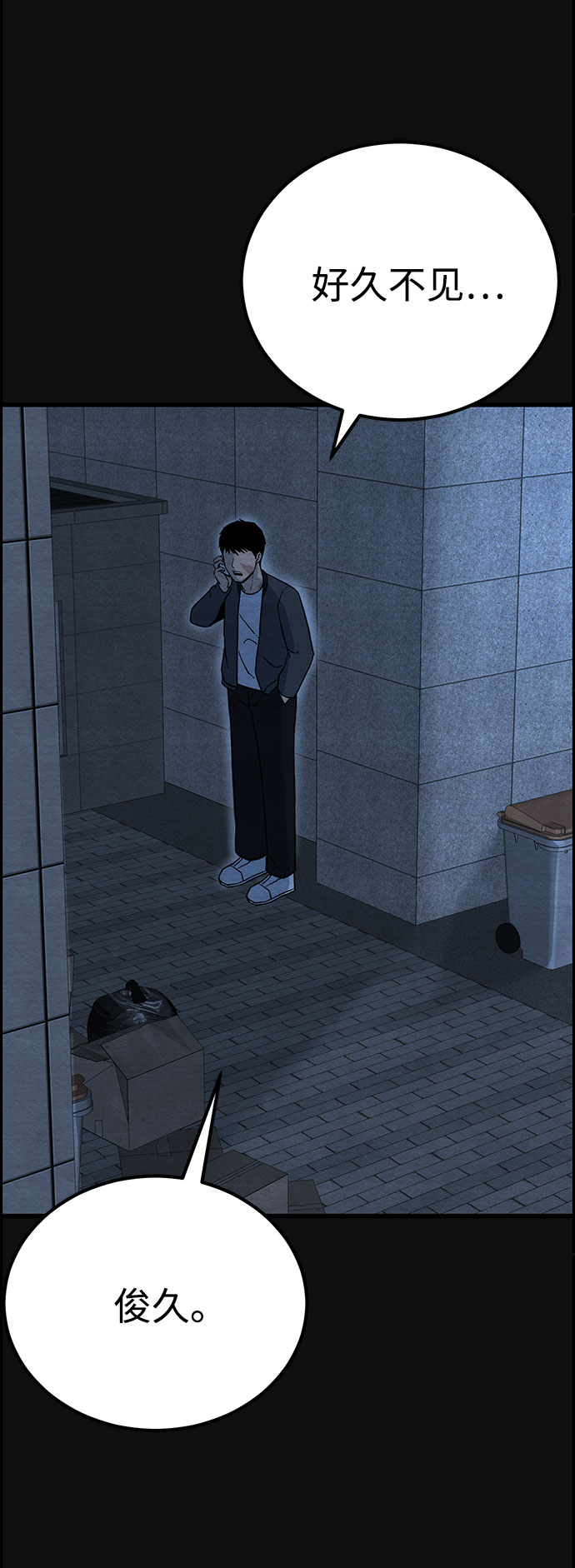 [第23话] 后遗症（4）91
