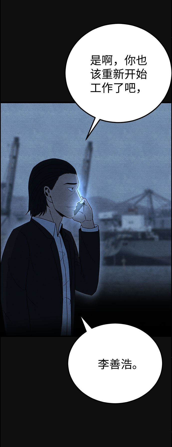 [第23话] 后遗症（4）92