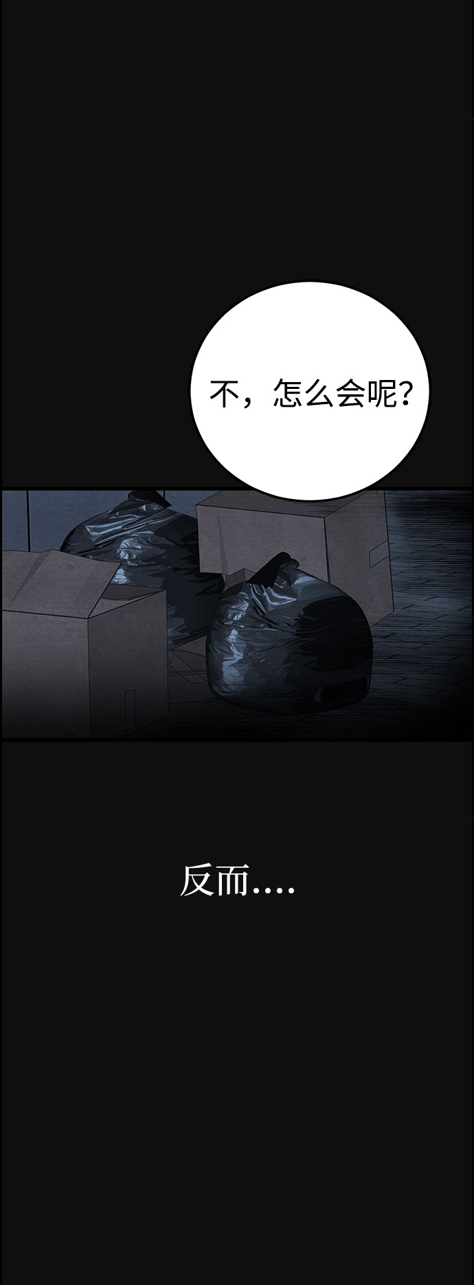 [第23话] 后遗症（4）96