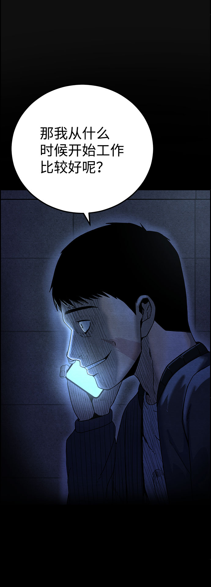 [第23话] 后遗症（4）97