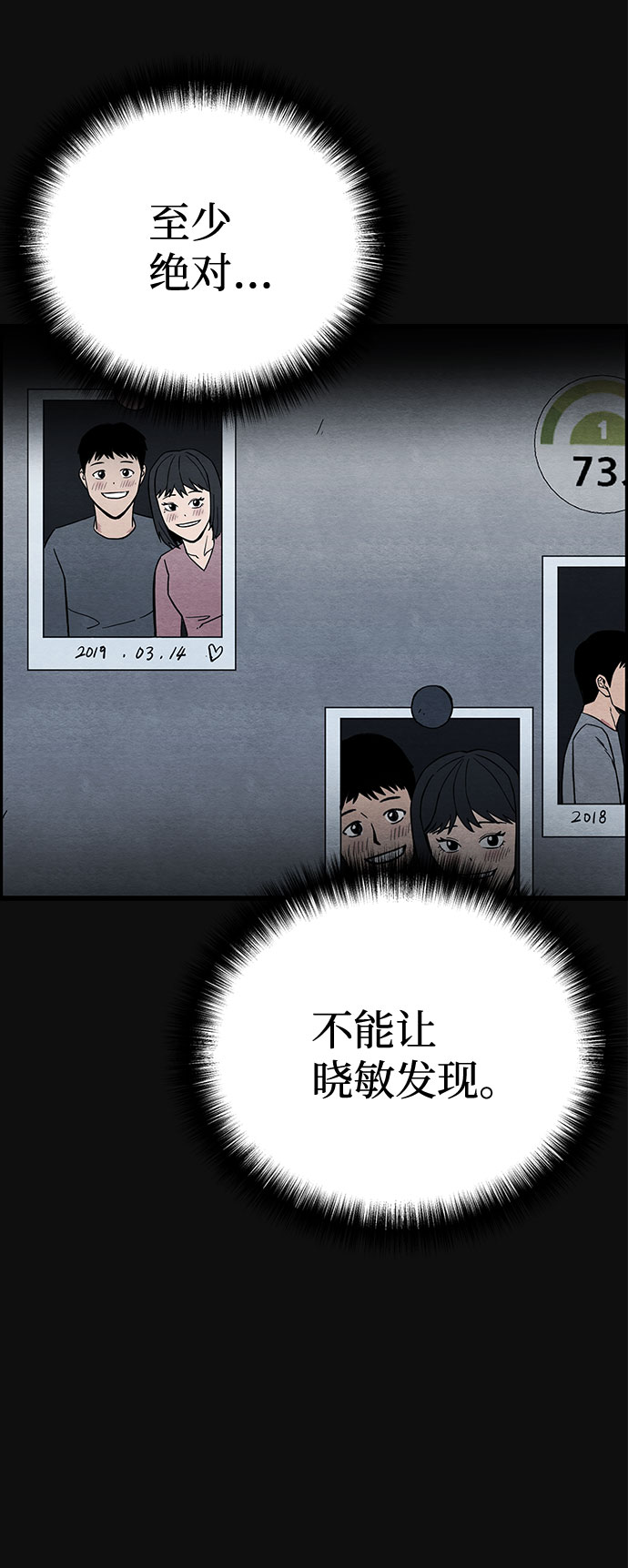 [第24话] 跟踪（1）10