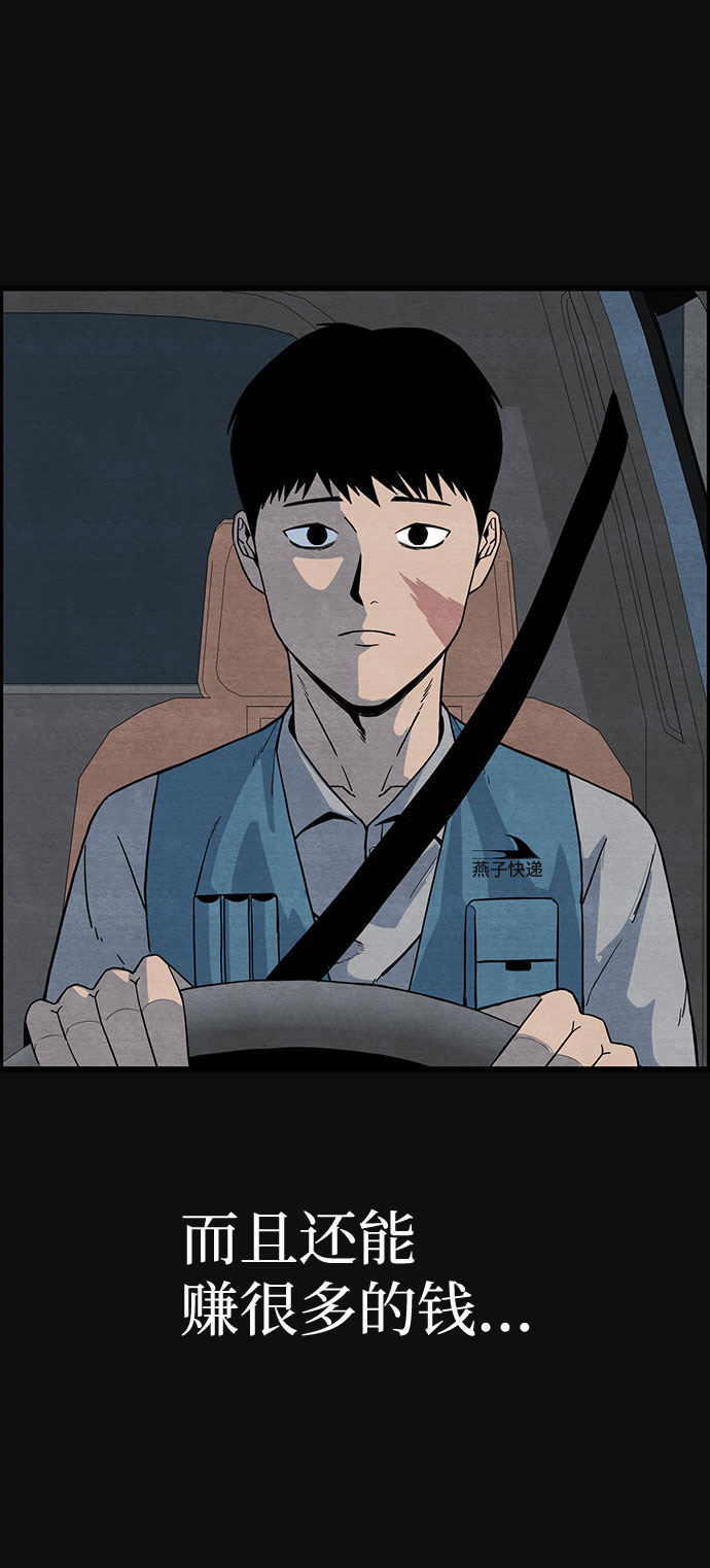 [第24话] 跟踪（1）33