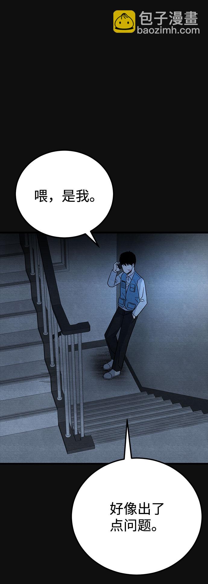 [第24话] 跟踪（1）48