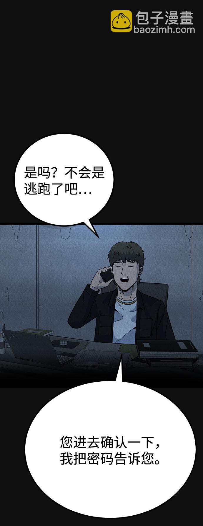 [第24话] 跟踪（1）53