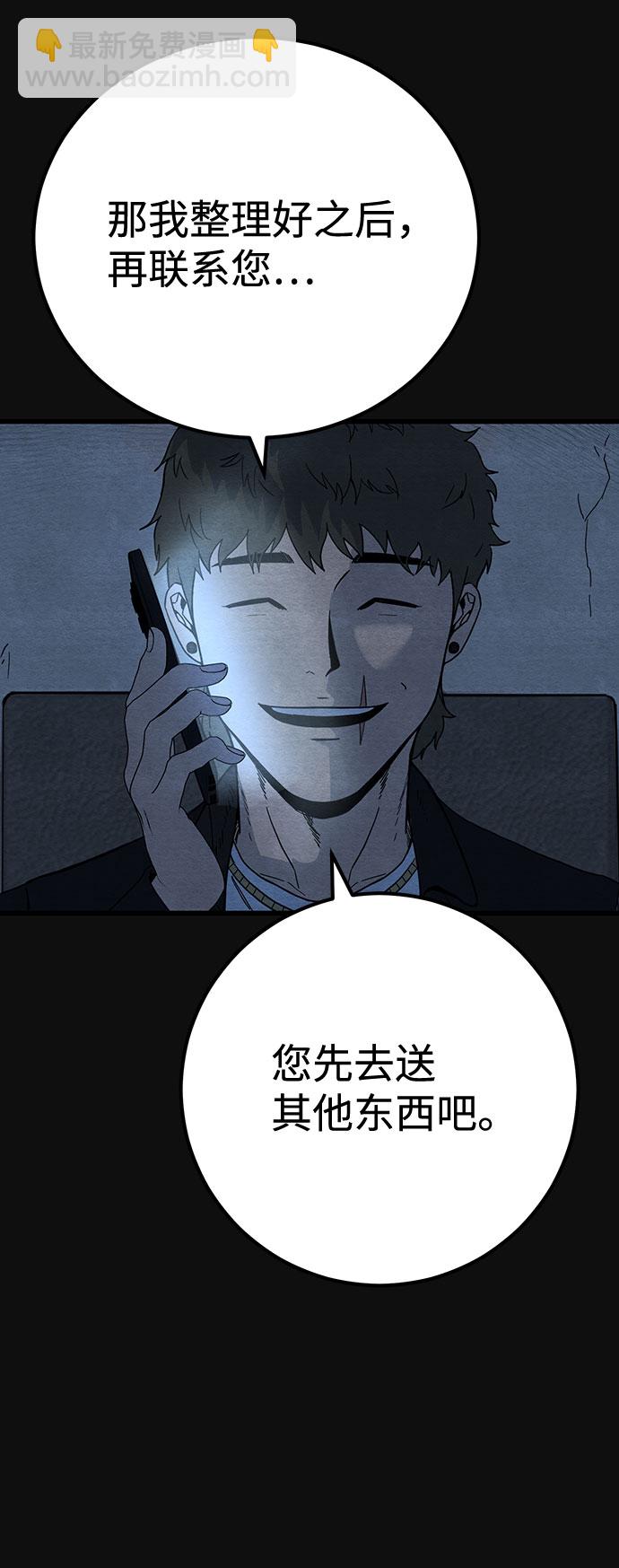 [第24话] 跟踪（1）74