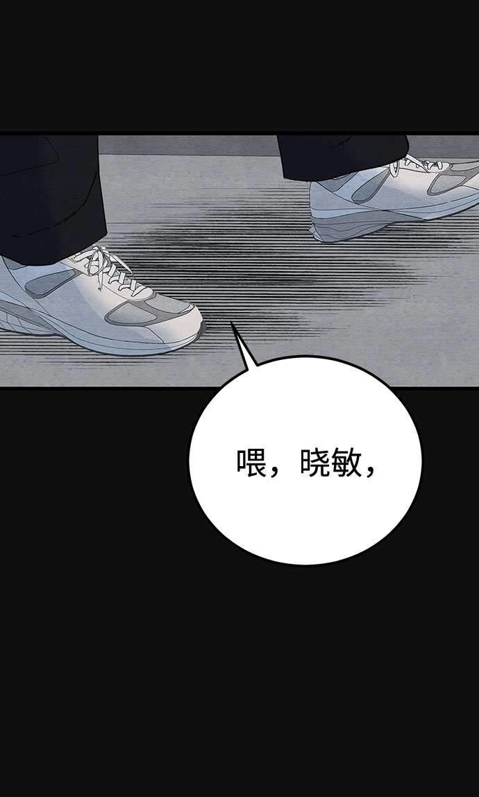 [第24话] 跟踪（1）76