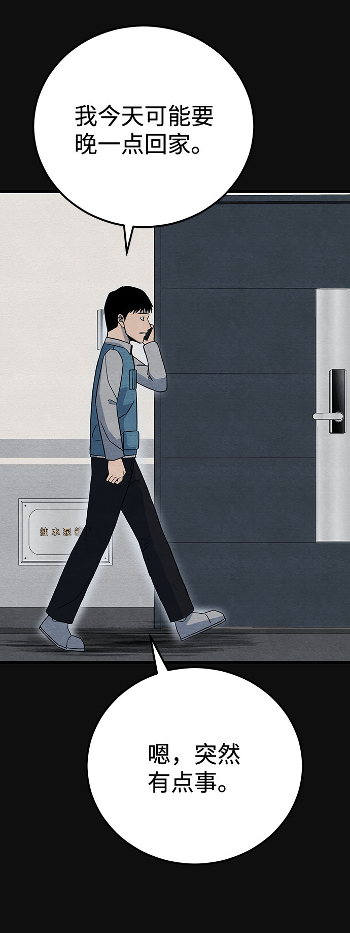 [第24话] 跟踪（1）77