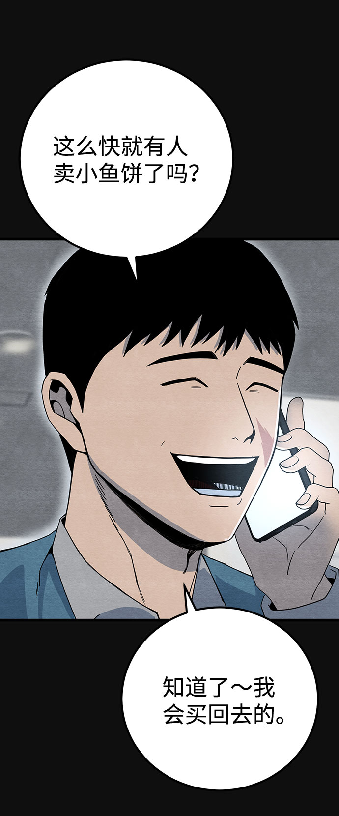 [第24话] 跟踪（1）80
