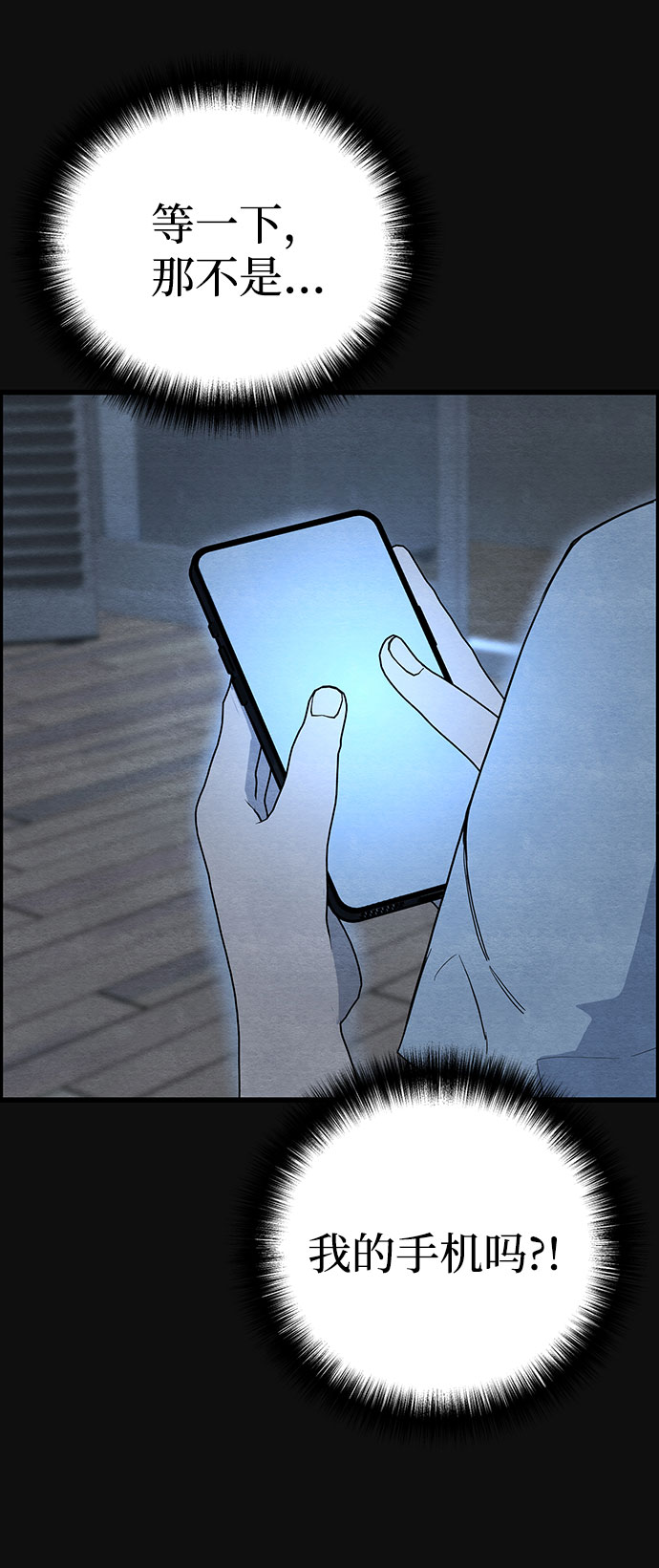 [第25话] 跟踪（2）100
