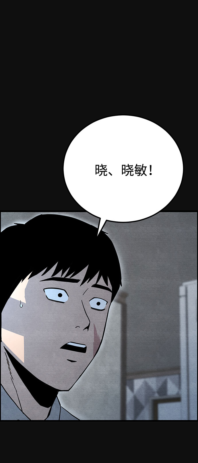 [第25话] 跟踪（2）105