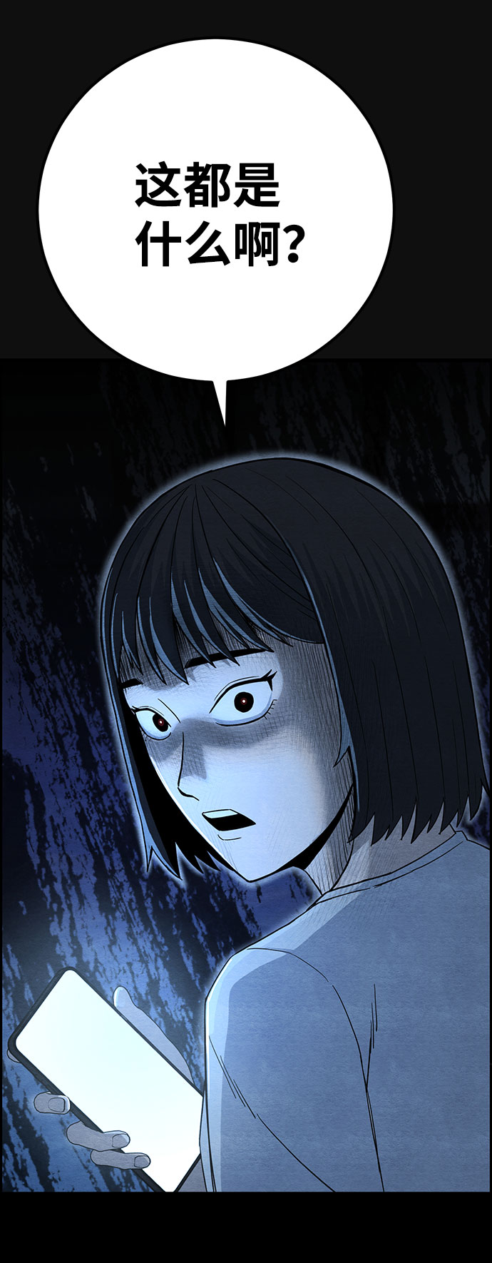 [第25话] 跟踪（2）108