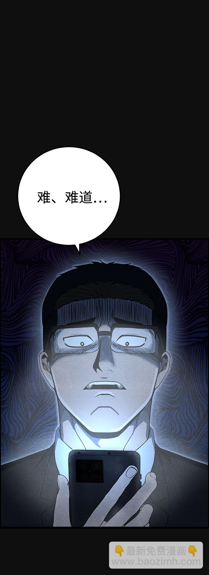 [第25话] 跟踪（2）22