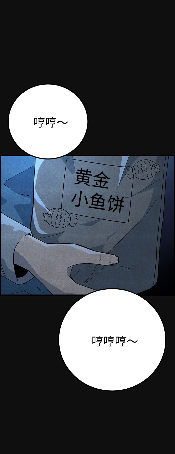 [第25话] 跟踪（2）33