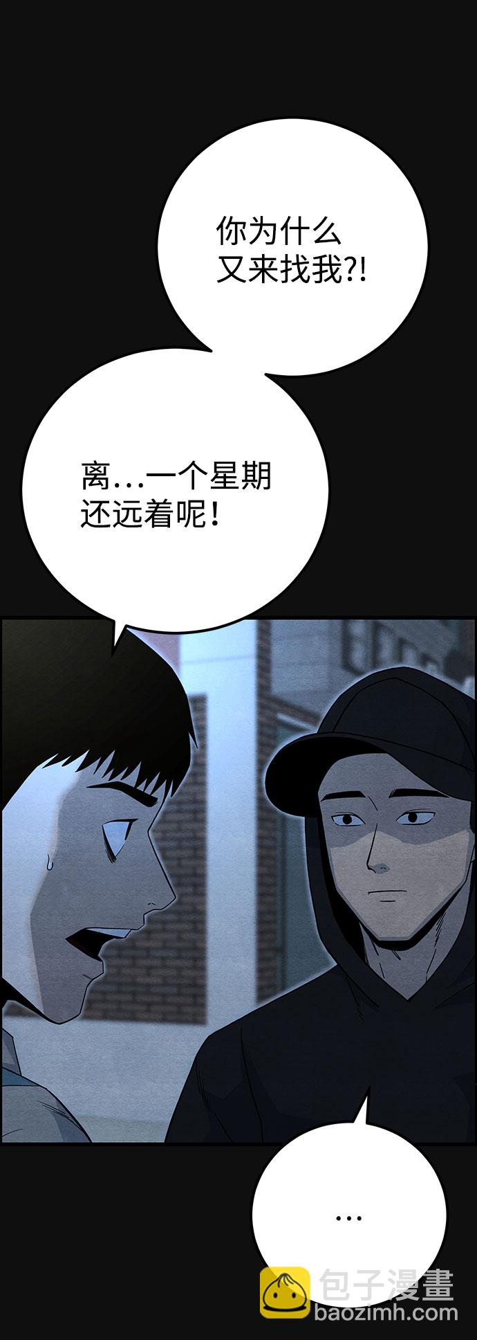 [第25话] 跟踪（2）40