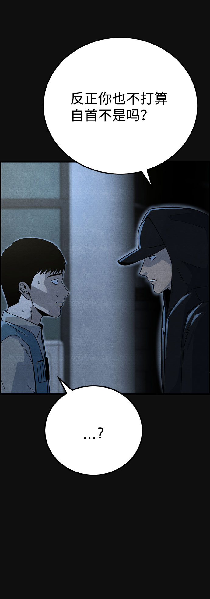 [第25话] 跟踪（2）42