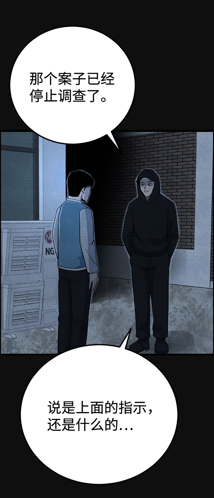 [第25话] 跟踪（2）44