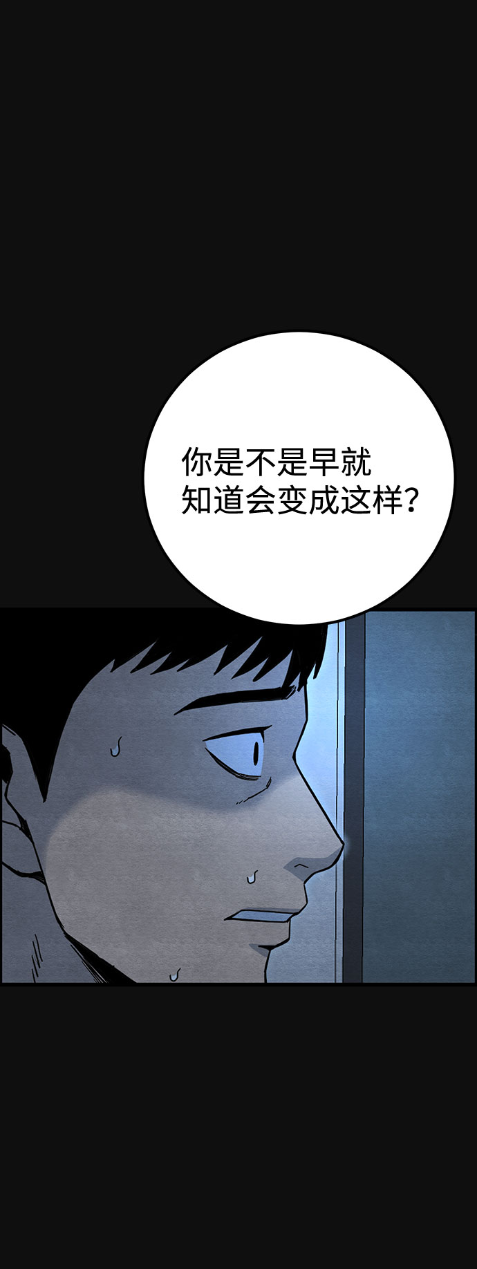 [第25话] 跟踪（2）45
