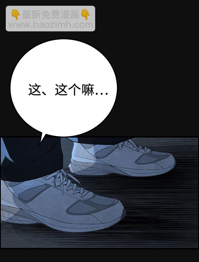 [第25话] 跟踪（2）46