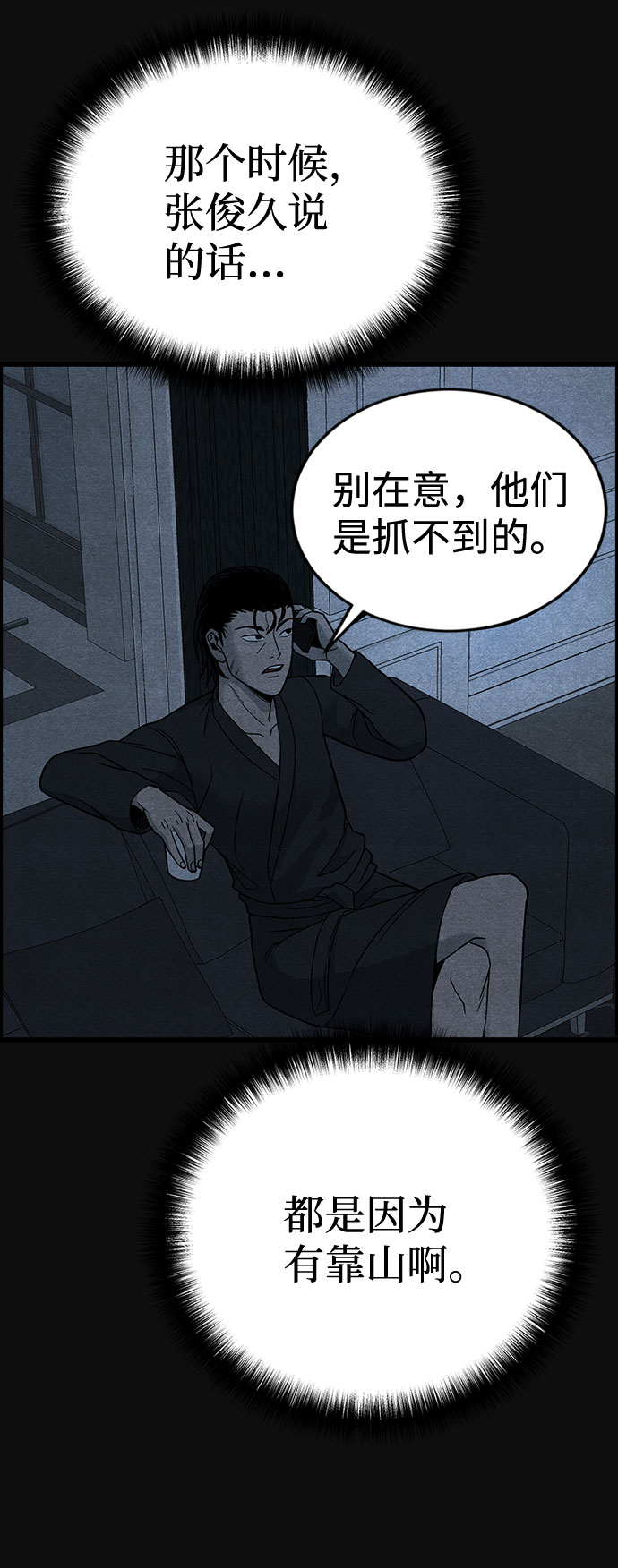 [第25话] 跟踪（2）48