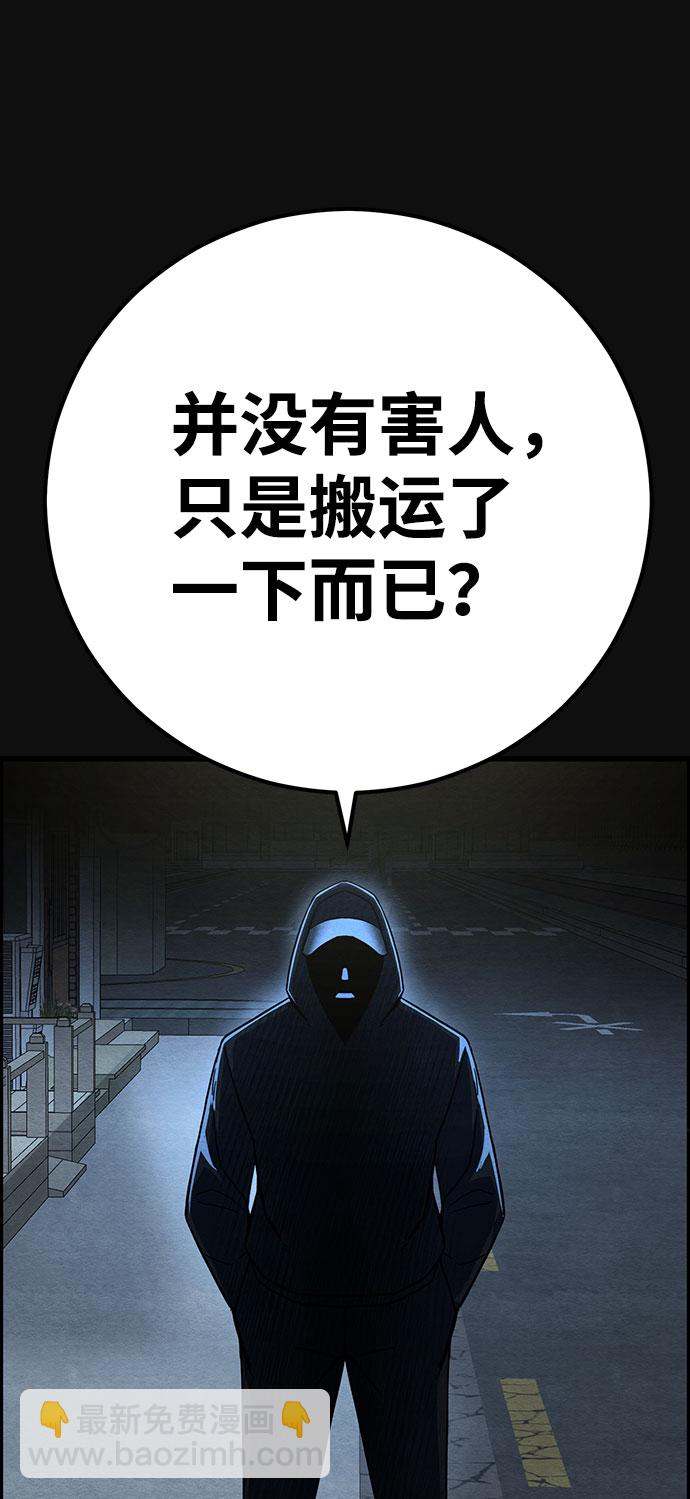 [第25话] 跟踪（2）56