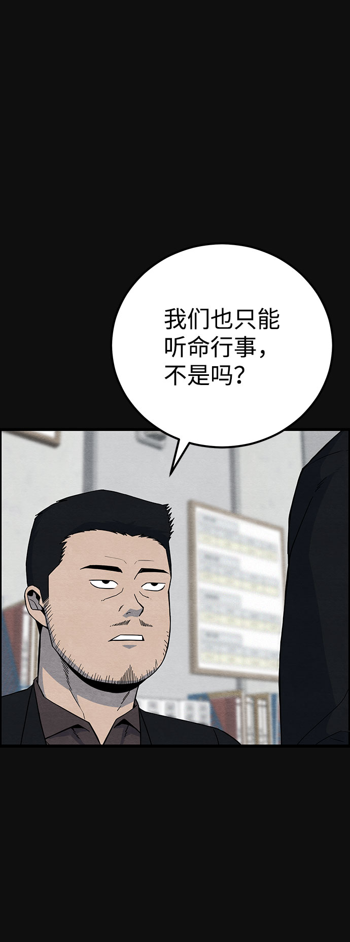 [第25话] 跟踪（2）6
