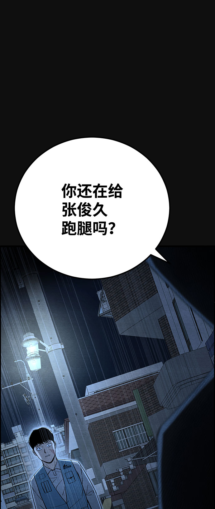 [第25话] 跟踪（2）60
