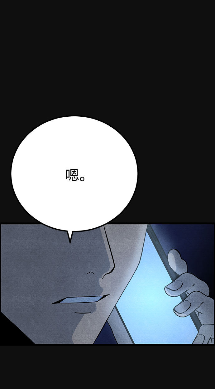 [第25话] 跟踪（2）62