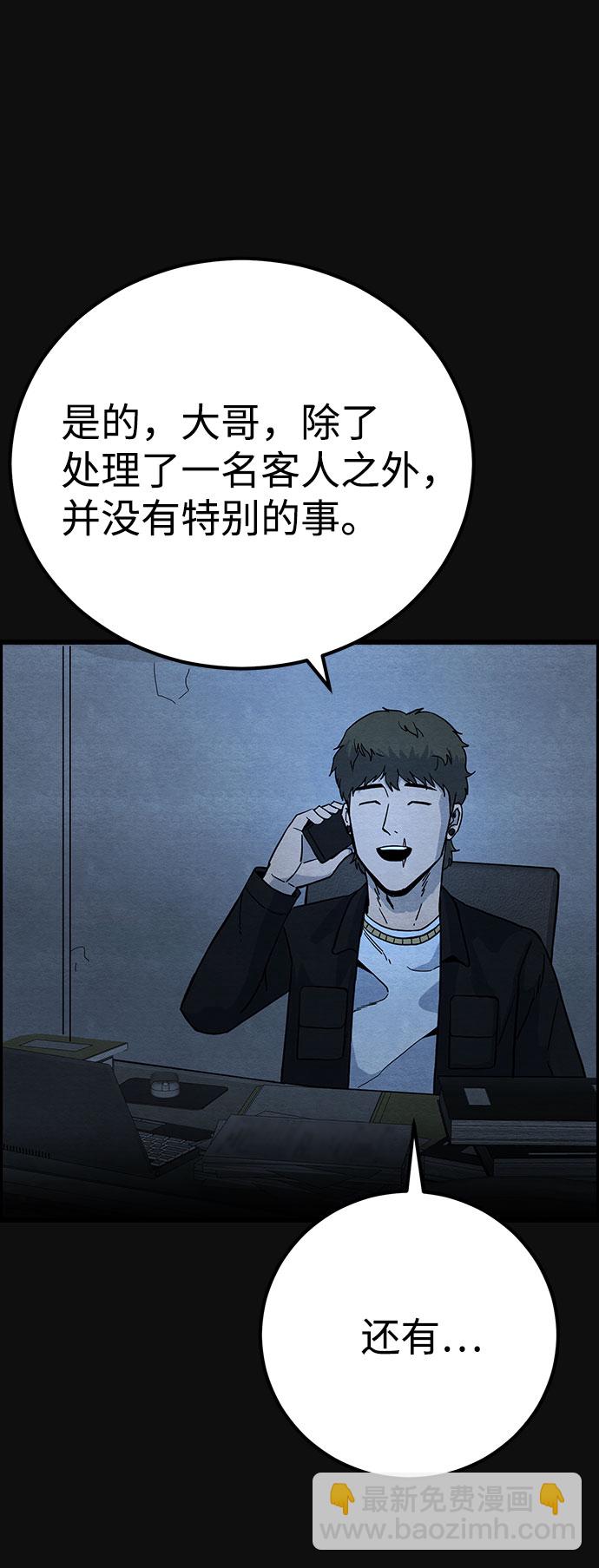 [第25话] 跟踪（2）64