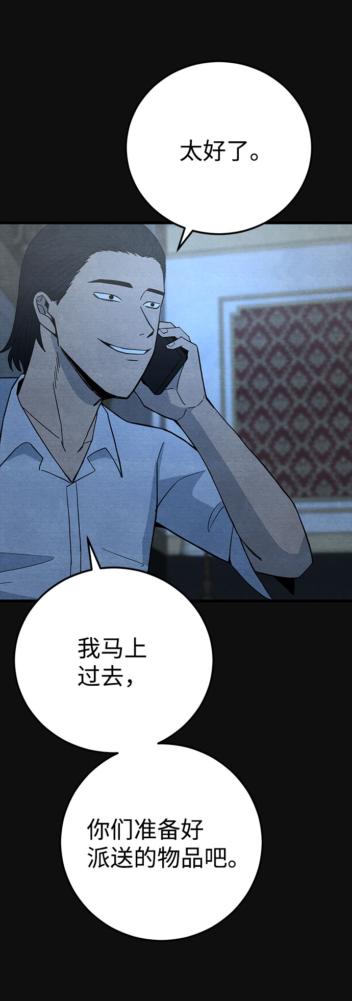 [第25话] 跟踪（2）67