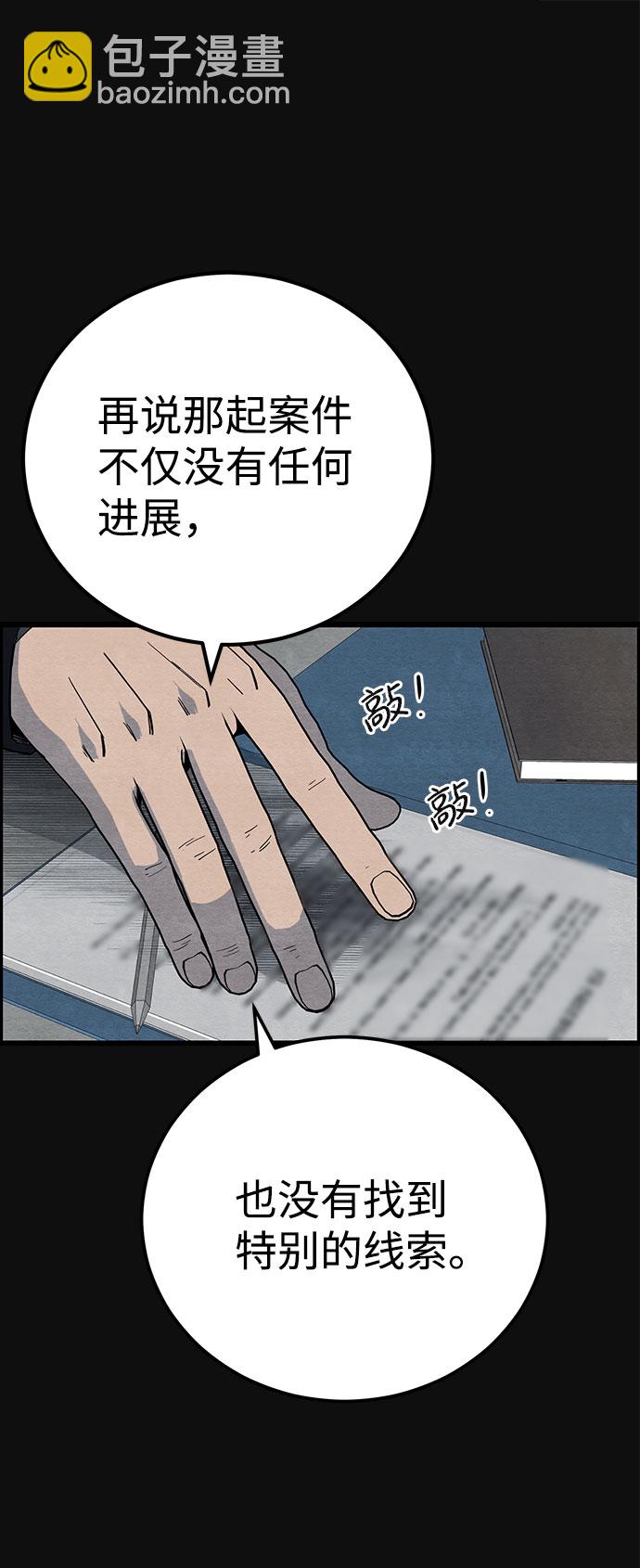 [第25话] 跟踪（2）7
