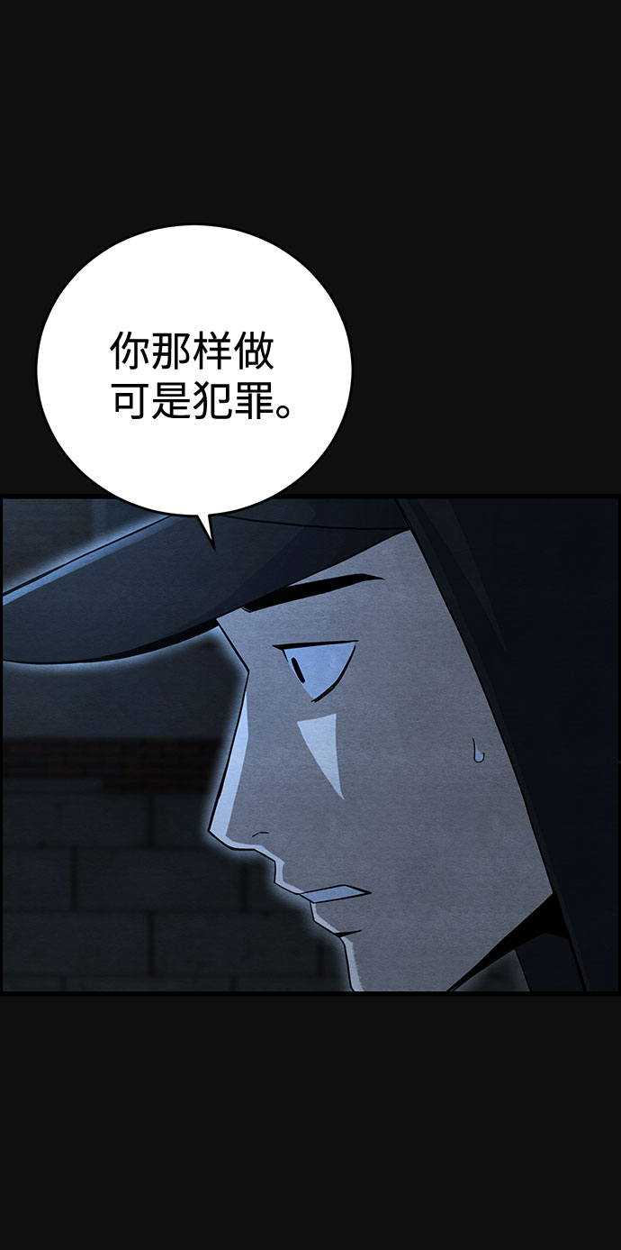 [第25话] 跟踪（2）82