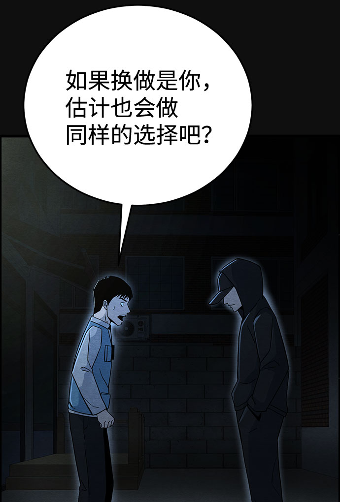 [第25话] 跟踪（2）85