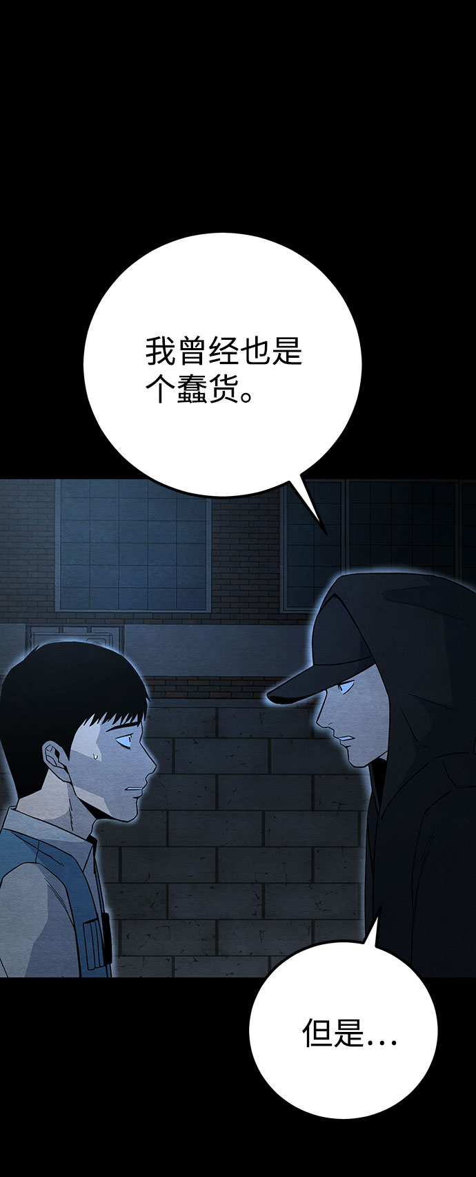 [第25话] 跟踪（2）88