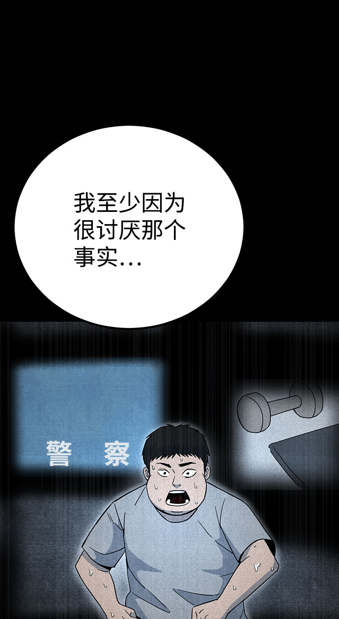 [第25话] 跟踪（2）89