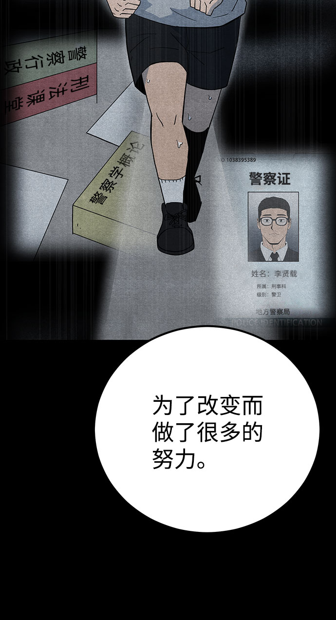 [第25话] 跟踪（2）90