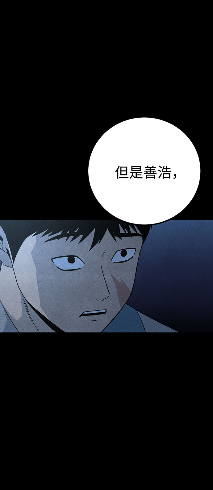 [第25话] 跟踪（2）92