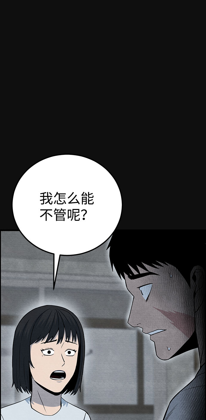 [第26话] 不和（1）11