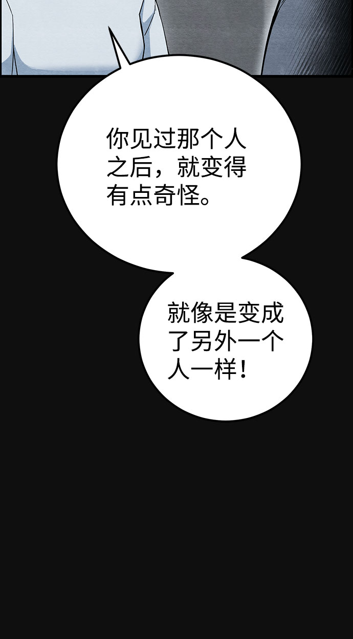 [第26话] 不和（1）12