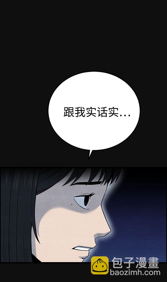 [第26话] 不和（1）18