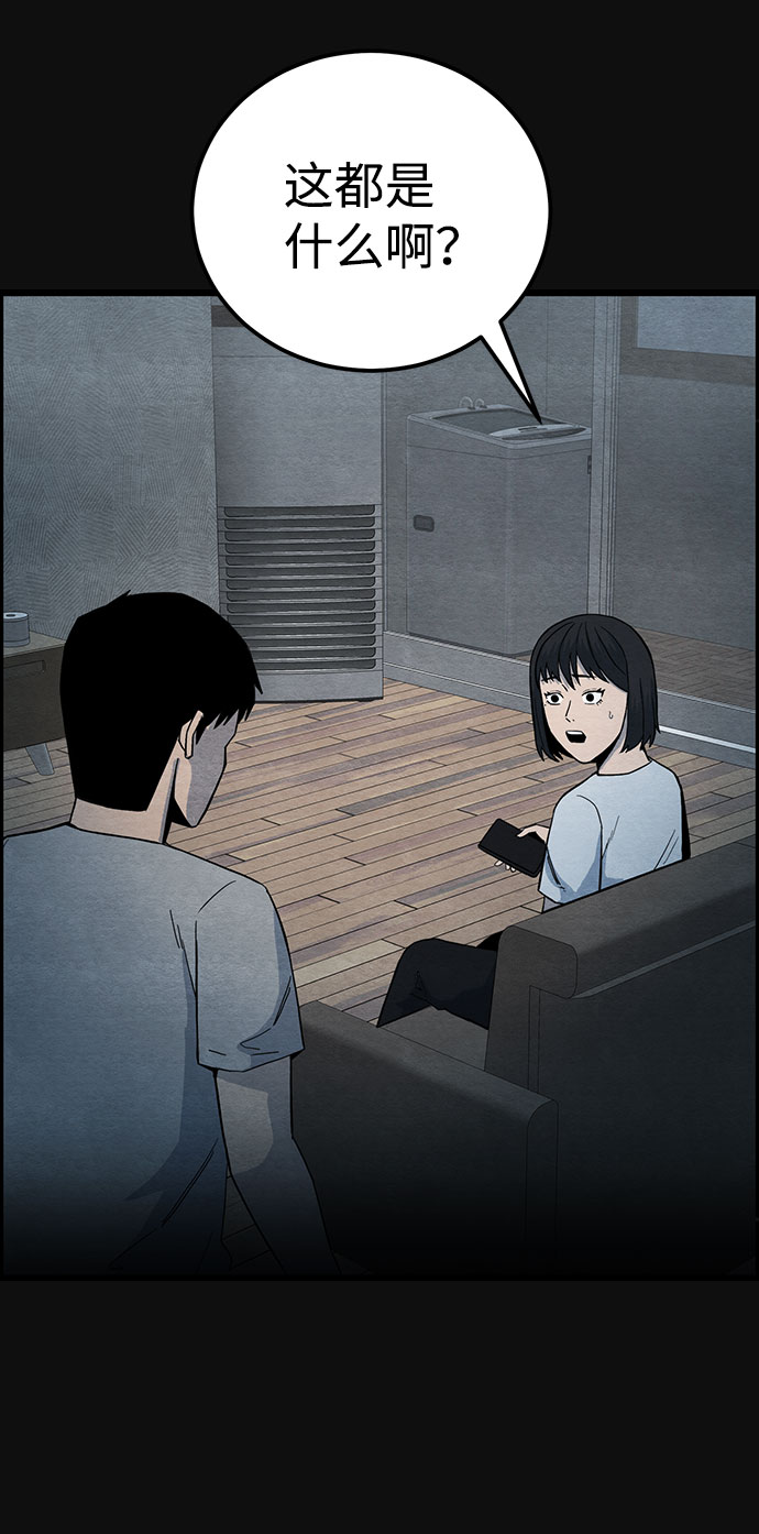 [第26话] 不和（1）2