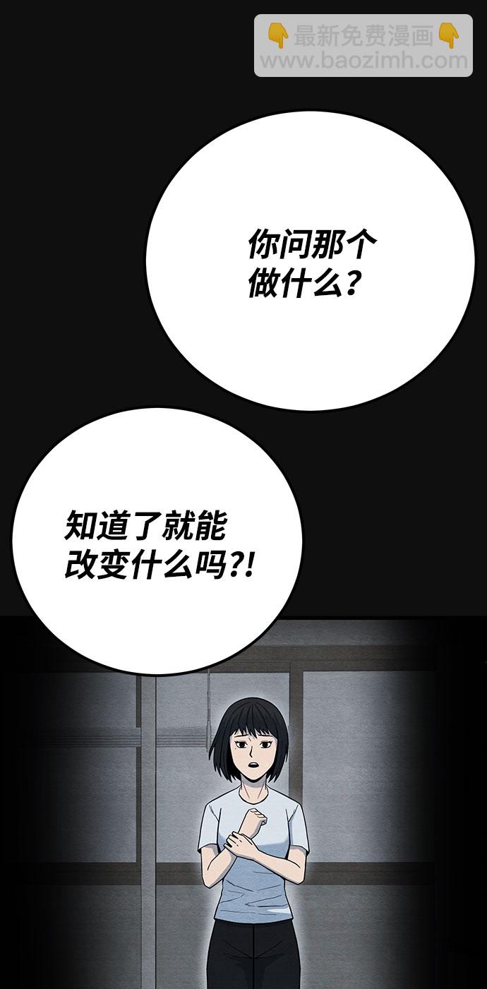 [第26话] 不和（1）20