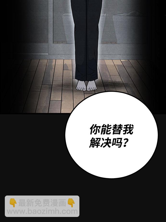 [第26话] 不和（1）21